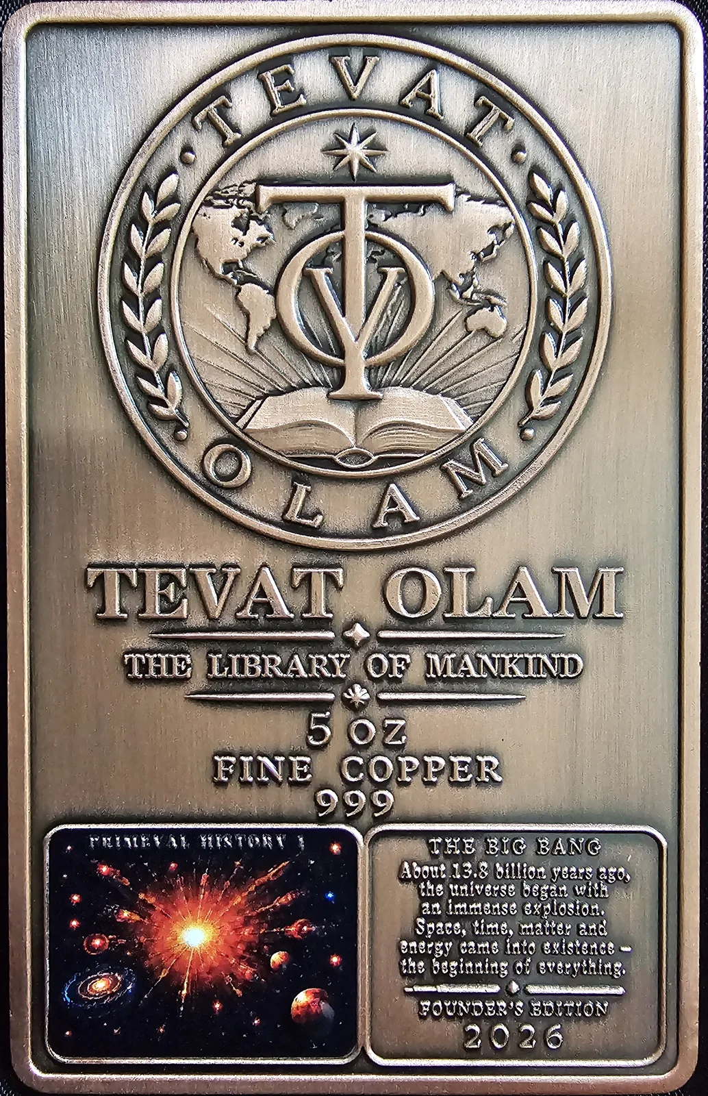 Tevat Olam emblem side of the original 5 oz copper bar